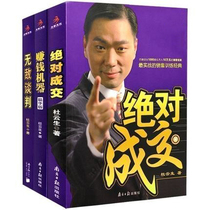 (Genuine direct camp) absolute turnover to make money machines invincialless negotiation of a total of 3 volumes Du Yunsheng Nanfang Daily Press