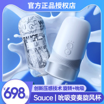 Sauce Irrational Tornado Electric Clamp Rotating Aircraft Cup Men with Automatic Sucking Maturalist