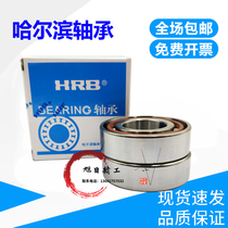 HRB Harbin precision machine tool matching bearing 7303 7304 7305 7306 7307 AC P5P4DBB