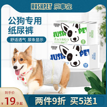 Happy pet pet diapers male dog diapers dog diaper pants safety pants anti-harassment pet supplies 12
