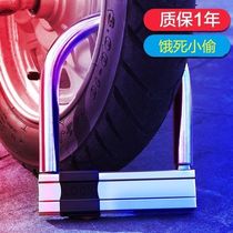 Electric car battery car U-lock lock Head anti-theft lock motorcycle bicycle lock bicycle tram portable U-shaped car lock