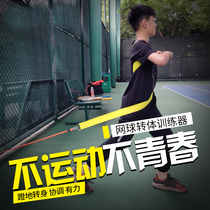 Turn-around exercisers baseball tennis golf table tennis waist trainer tension rope swing practice