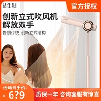 Pingshi Le vertical electric hair dryer household blower lazy negative ion high-power quick-drying landing to free hands