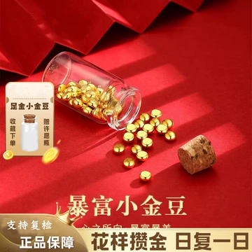 水贝au9999金豆1g-水贝au9999金豆1g促销价格、水贝au9999金豆1g品牌- 淘宝