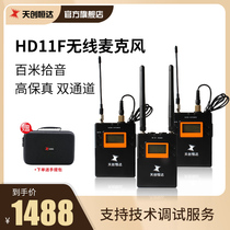 TCHD11F bee wireless microphone professional microphone interview live outdoor collar clip Taobao live one drag one drag two long distance high fidelity camera