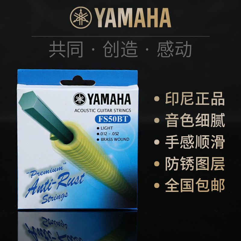 ヤマハオリジナル YAMAHA フォークギター弦 FS50BT セット ギフト FG830 ファクトリー弦 012-052