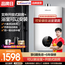 ten thousand and bathroom with balanced gas water heater Home bathing toilet natural gas liquefied gas 310W