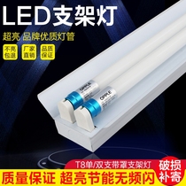 T8LED single and double tube with cover fluorescent lamp Home supermarket fluorescent lamp Workshop classroom long tube bracket lamp