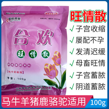 母猪发情药促发情种药动情兽药猪牛羊犬猫兔发情用母畜发情多排卵