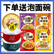 White elephant instant noodles send instant noodles to instant noodles