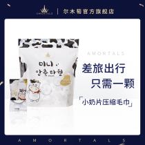 Disposable compression towel male and female wash face travel portable thickened towel Face Towel Official Flagship Store Woman