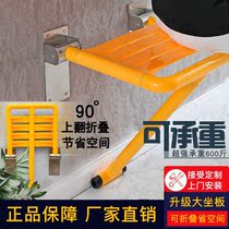 Special chair for the elderly bathing chair foldable bath stool shower room bath stool toilet stool elderly wash