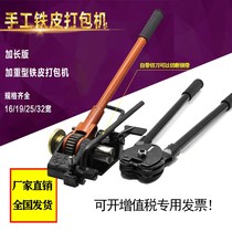 Baler strapping strap tightening integrated Packer strapping strap manual strapping machine tensioner Packer strapping strap