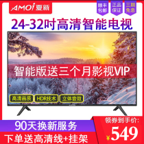 Xia Xin 24 28 32-inch LCD TV Flat panel HD smart network wifi color TV home bedroom