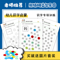 Young Children Hong En Literacy Enlightenment Card Early Education Chinese Character Recognition Artifact Children Find Word Games Young Cohesion Teaching Aids