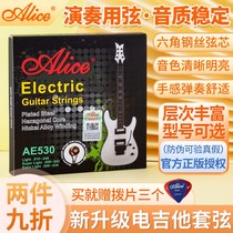 Alice Alice electric guitar strings electric guitar strings 1-6 sets of rust-proof 09 10 sets of strings send 3 picks