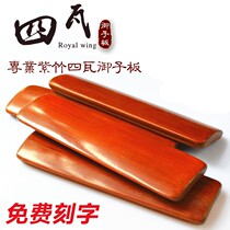 Professional Old Bamboo Wood Board Jade Board Selected Purple Bamboo Non-slip Groove Design 4 Pieces Of Board Good Soundtrack