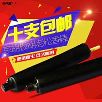 Kyohu Panhu special rosin stick Erhu board Hu special old rosin professional drip rosin black