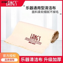 Lang Swipe Guitar Piano Violin Harmonica Clean Cloth Dust Cloth Polished Cloth Musical Instrument Universal