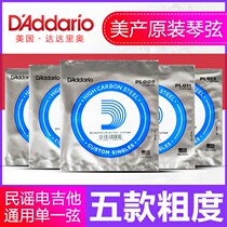 Beauty and production Dadario PL009 010011012013 folk guitar electric guitar versatile one string 1 chord