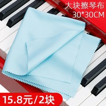 Large Polished Violin Cloth Decontamination Guitar Piano Violin Erhu Guqin Guzheng Musical Instrument Clean Special Wipe Cloth