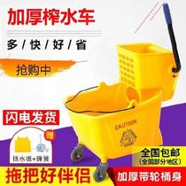 Wear-resistant washing mop bucket fast food restaurant squeeze bucket 24 liters twisted bucket with wheels to tussah water Small squeeze bucket restaurant