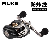 RUKE Road Asian new product drip wheel metal wire Cup long-cast lightweight anti-explosion line sea fishing fresh water special fishing wheel