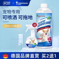 Pet deodorant disinfectant sterilization to remove urine spray water dog cat sand cat urine deodorant