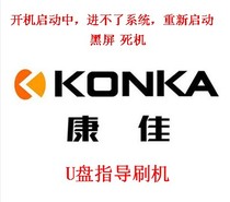 Konka KKTV K32J all-in-one motherboard 35022447 with screen 0031YT U disk brush package