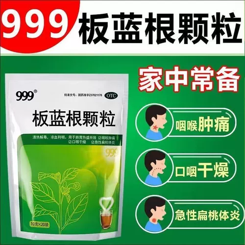 Гранулы Sanjiu Banlang Gan 999 Подлинные продукты 20 мешков с ясным теплом, детоксикации горла и боли, отека горла и обезбоварива, гранулы Бантана предотвращают грипп