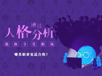 Li Xiang: Learning Nine Personality Workplace Personality Analysis Career Recommendation Self-aware Audio Course