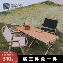 Ji Hua Outdoor Folding Chair Portable Solid Wood Folding Stool Leisure Kermit Chair Family Camping Fishing Chair