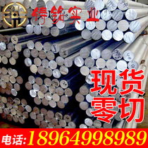 Off-the-shelf high quality 6061 7075 6082 5083 2 a12 2024 rod may be zero shear can be customized