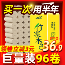 96 rolls 72 rolls 48 rolls 24 rolls of toilet paper towels household wholesale facial tissue napkins real toilet paper