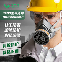 Y Baokang gas mask anti-chemical gas industrial dust spray paint pesticide respiratory protection mask for pesticides