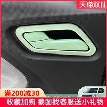Wuling Hongguang MINIEV interior decoration door handle frame modification patch macaron green suit female