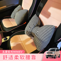 Wuling Hongguang mini Macaron interior decoration mini ev car pillow waist seat neck pillow decoration female