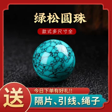 天然高瓷绿松石-天然高瓷绿松石促销价格、天然高瓷绿松石品牌- 淘宝