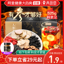 Ginseng Wubao Tea Chinese wolfberry tea male lasting tonic golden gun health care kidney tea eight treasures health tea nourishing kidney tea