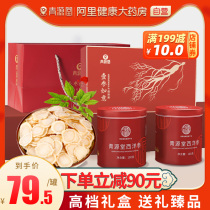 Authentic American Ginseng Sliced Lozenges Non-500g premium with whole branches of Changbai Mountain Ginseng Authentic American Ginseng Gift Box