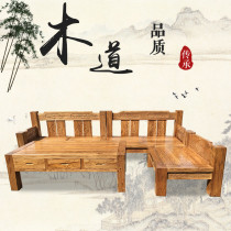 Old elm solid wood sofa combination new Chinese style imperial concubine corner size apartment modern complete living room furniture simple