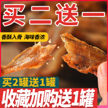 Enjoy fresh people crispy small yellow croaker dry canned yellow croaker crisp charcoal grilled small fish cubs ready-to-eat seafood maternity Net red snacks