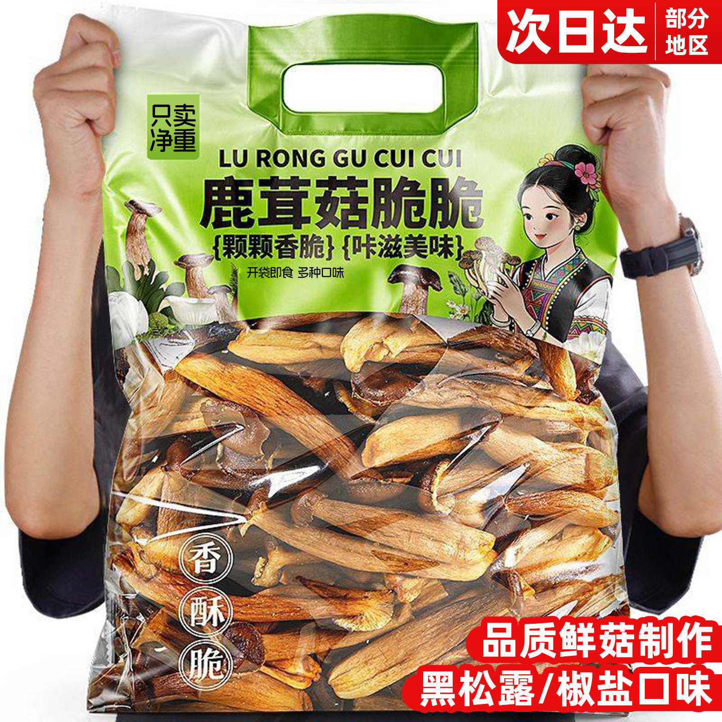 鹿茸菇开袋即食-鹿茸菇开袋即食促销价格、鹿茸菇开袋即食品牌- 淘宝