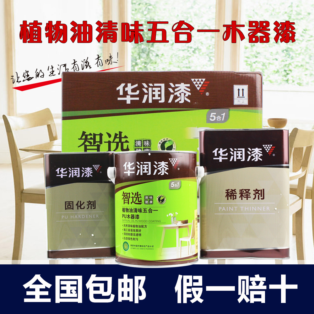 Huarun Lacquer Wood Paint Intelligently Selected Clean Vegetable Oil Five-in-One White Topcoat 5KG Furniture Paint