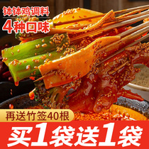 Leshan bowl chicken seasoning authentic Sichuan spicy hot pot peach string string incense base sisters flagship store