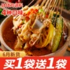 Товары от 薯云香食品旗舰店
