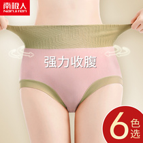 South Pole Underpants lady High waist collection Abs Antibacterial Pure Cotton 100% Full Cotton Crotch 2021 New Burst Fashion Big Code