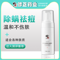 Correction amino acid facial cleanser Oil control acne mousse Facial cleanser Deep cleansing shrink pores for women and men