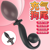 Inflatable anal plug cat dog tail can enema large anal expansion insert anal development after the development of sexual products posterior Court female