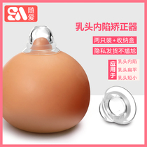 Nipple aligner With love Nipple retractor Full silicone nipple retractor Girl Changhua pregnant nipple